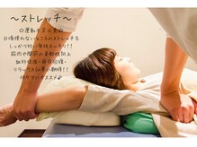 イヤシス イオン近江八幡店/ストレッチ/マッサージ