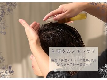 休息の庭 目黒店/細胞レベルのアプローチ美容液