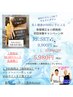 【30代限定】RE：SET骨盤矯正+小顔体験 即感ウエストシェイプ