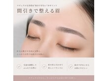 ザ サロン アリア 池袋(THE SALON aria)の雰囲気（骨格診断による理想の眉毛になれる【マッピングブロウ】）