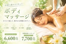 エステティックサロンR