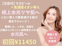 ビーグレイス(Vigrace)