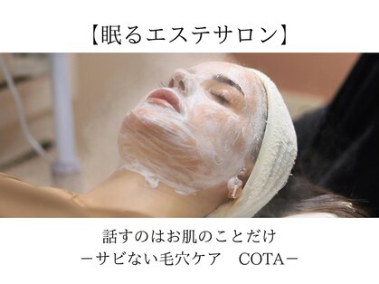 コタ(COTA)の写真