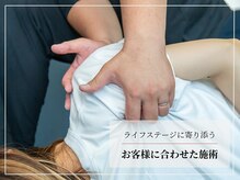 ファインベース(FINE base)の雰囲気(各世代の身体の悩みを丁寧にお聞きして施術を提案致します)