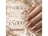 【HAND/平日限定】マグネット/フラッシュ￥5000（初回オフ込）