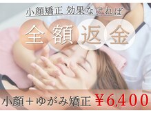 小顔製作所 心斎橋院