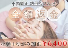 小顔製作所 心斎橋院