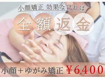 小顔製作所 心斎橋院