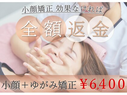 小顔製作所 心斎橋院の写真