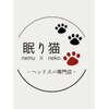 眠り猫のお店ロゴ