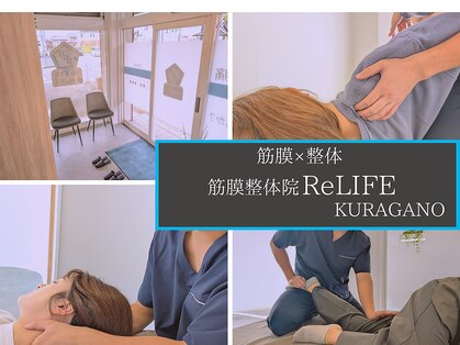 リライフ(ReLIFE)の写真