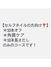 【セルフネイルの方】10本オフ＋角質ケア＋10本長さだしコース