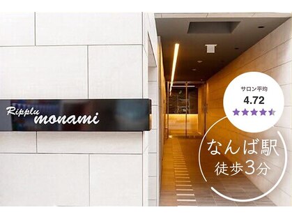 アイリー 眉毛 難波店の写真