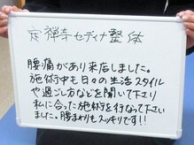 定禅寺セディナ整体/腰痛がすっきり♪