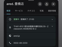エイチズ(H's)の雰囲気（店舗の住所と電話番号です！敷地内 6,7番が駐車場になります！）