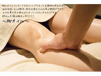 イヤシス イオン近江八幡店/脚オイルマッサージ/足ツボ
