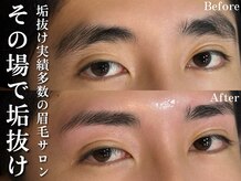 ボス ブロウ 四日市店(BOSS BROW)