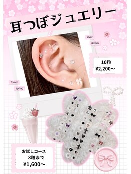シェリ(Cheri)の写真/【新メニュー耳つぼジュエリー☆】可愛い耳元を作りながらオシャレ×健康をサポート♪