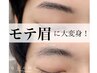 【メンズ眉スタイリング】清潔感＆印象UP/WAX＋眉毛カット（毛量調整） ¥6160