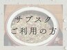 【サブスク会員様】よもぎ蒸し30分　滋賀/高島/健康/美容/ダイエット/妊活