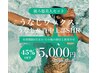 【レディース8月限定】うなじWAX+SHR +背中上部SHR《 5,000円 》
