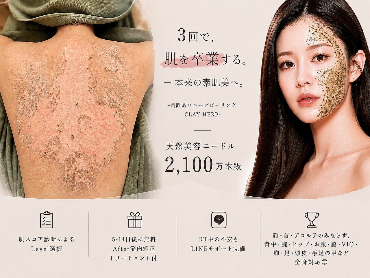 スリジエ ボーテ(cerisierBEAUTE)｜ホットペッパービューティー