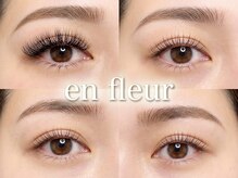 アン フルール(en fleur)