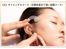 ビューティースリム リボーン 吉祥寺店(reborn)/【A】耳ツボで食欲を抑える！