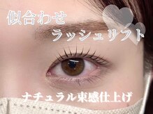 アパトゥ(apt.)/◆ラッシュリフト