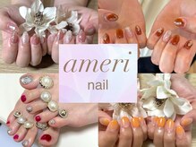 アメリ(ameri)