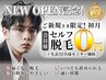 【メンズ脱毛】初月0円♪初心者OK◎使い方説明ありで安心♪ひげ/足/腕だけ◎