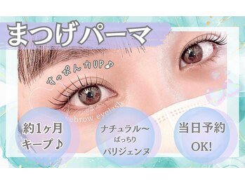 フリルナチュール 尼崎塚口店(Frillnature)/ダメージレスまつげパーマ