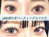 【NEW】 LEDコーティング エクステ 120本 ⇒ ¥8,030