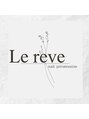 ル レーヴ(Le reve)/【Le reve nail】ル・レーヴネイル