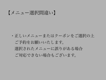 ティンク 関内店(Tink)/◇メニュー選択間違い◇