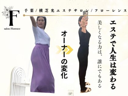 フローレンス(Florence)の写真