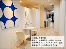 ポーラ ザ ビューティ 戸塚駅前店(POLA THE BEAUTY)