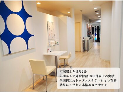 ポーラ ザ ビューティ 戸塚駅前店(POLA THE BEAUTY)の写真