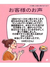 ボディアーキ 吉祥寺店(BODY ARCHI)/お客様のお声