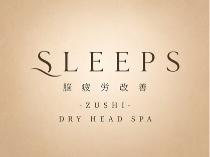 スリープス(Sleeps)の写真