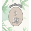鍼灸治療院 り庵のお店ロゴ