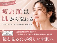 ミトラ(MITRA)