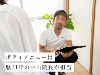 グリーンルーム鍼灸治療院の写真/国家資格保持×経験豊富なスタッフによる施術で首肩こり改善！身体が軽くなる感覚を是非味わってください◎