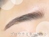 SNSで話題★ブロウラミネーション【毛流れを整え濃さを均一に!】時短メイク