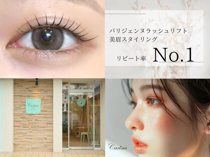 カリナ(Carina)の写真