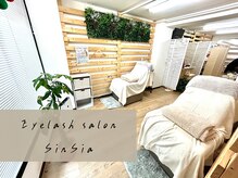 シンシア(SinSia)