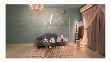 アム(Am.)