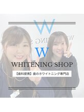 ホワイトニングショップ 新小岩店/歯科提携　ホワイトニング専門店