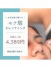【男性】第一印象爆上がり！女子目線で整える黄金比眉毛スレッティング