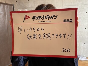 ジャパン 鹿児島鹿屋店(JAPAN)/